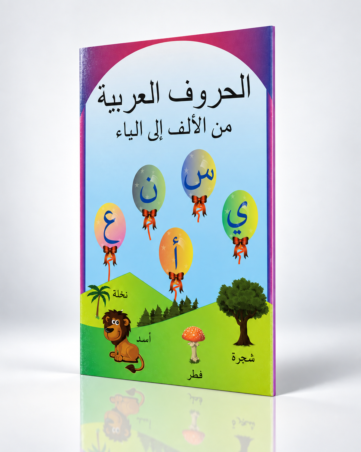 Las letras del alif al ya