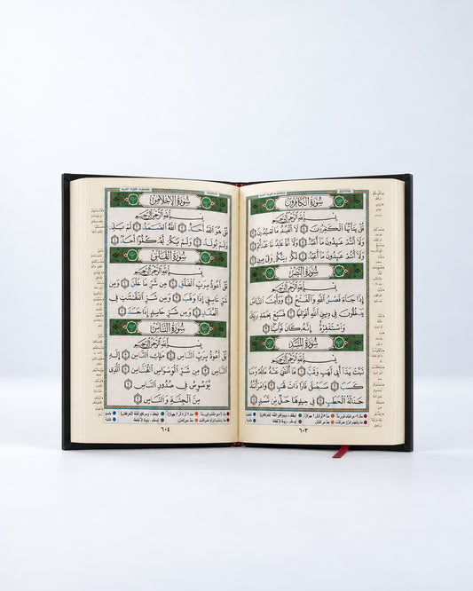 Corán Tajweed Hafs 14x11
