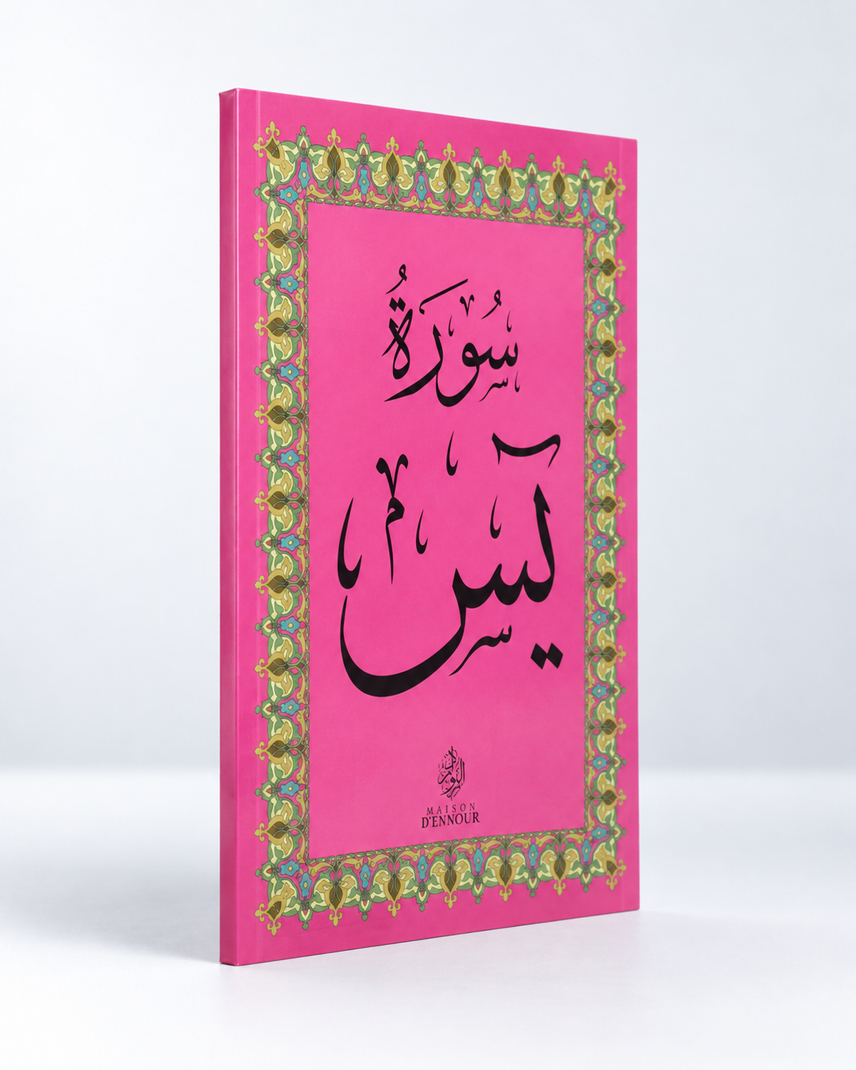 Surat Yassin- سورة يس ( Hafs)