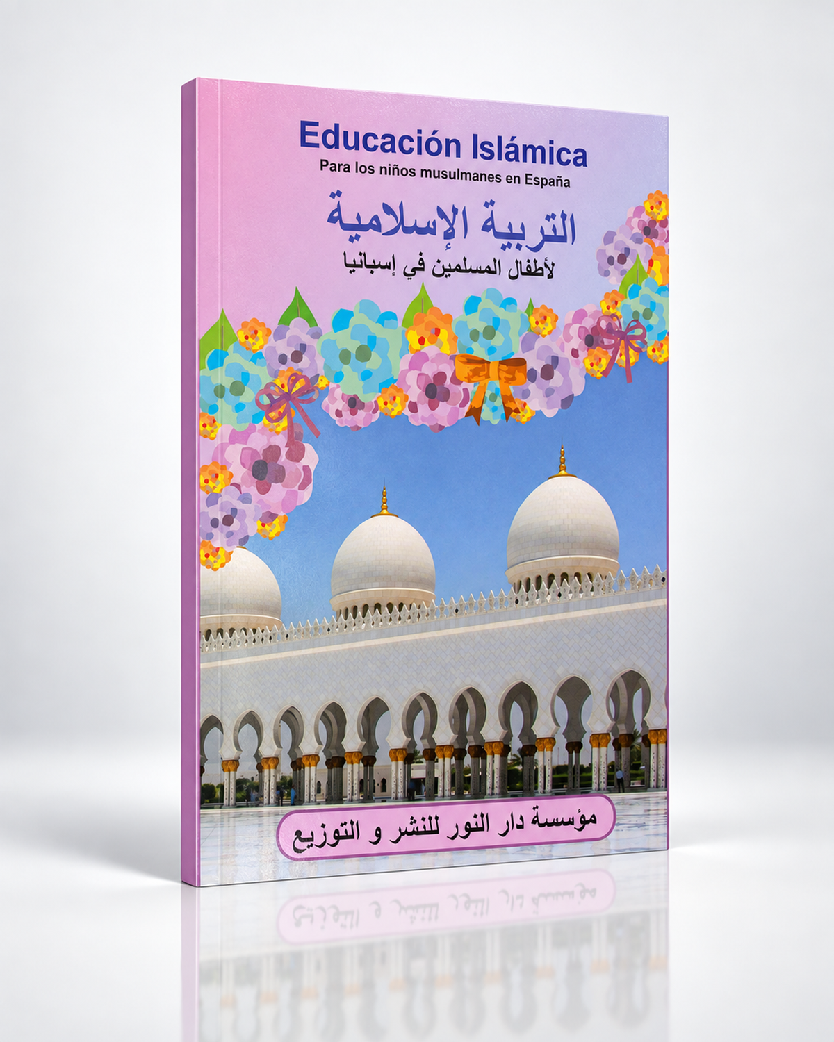 Educación islámica