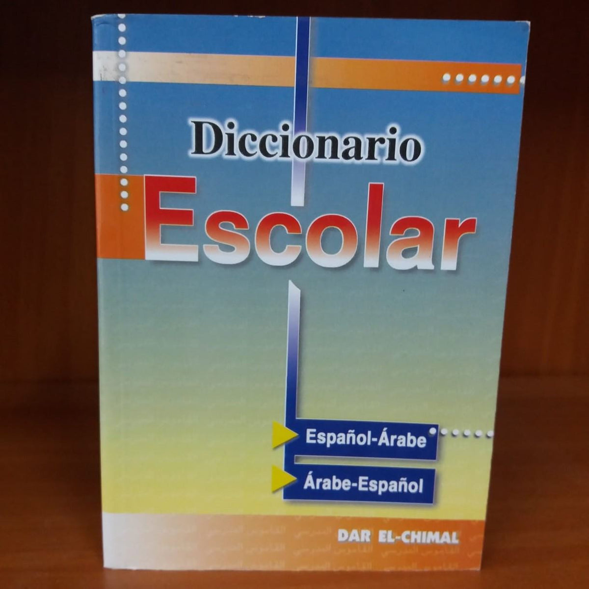 Diccionario escolar español-árabe y árabe español
