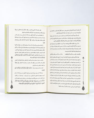 لا تحزن | Nada te turbe – Dr. Aaidh al-Qarni