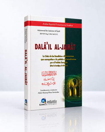 Dalail Al-Jairat