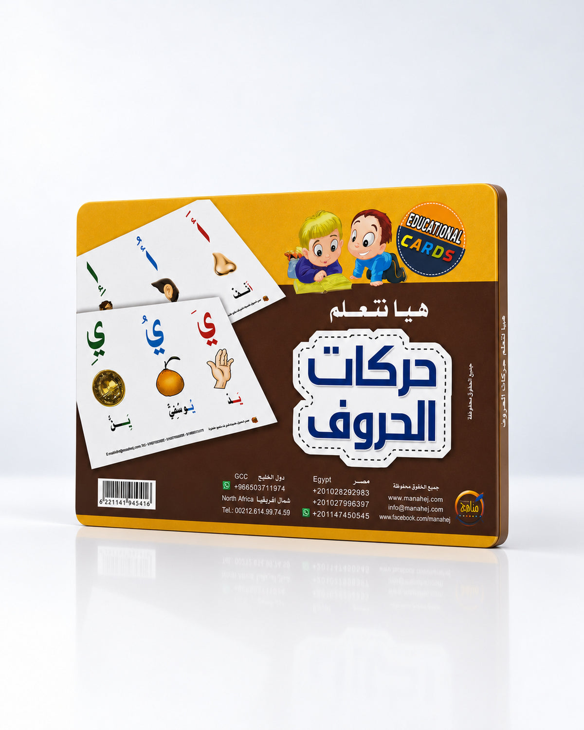 Pack de tarjetas educativas para aprender árabe – 4 juegos