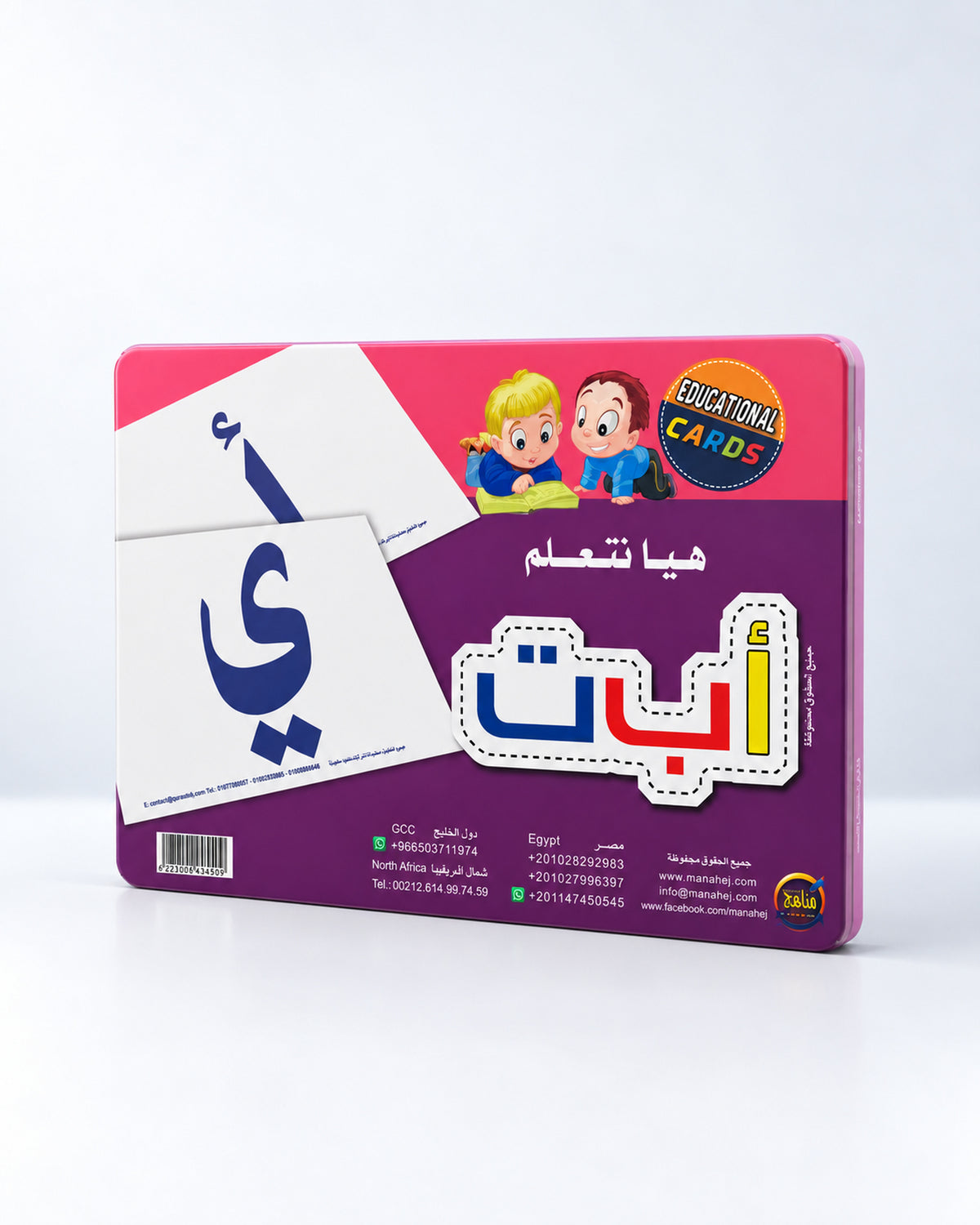 Pack de tarjetas educativas para aprender árabe – 4 juegos