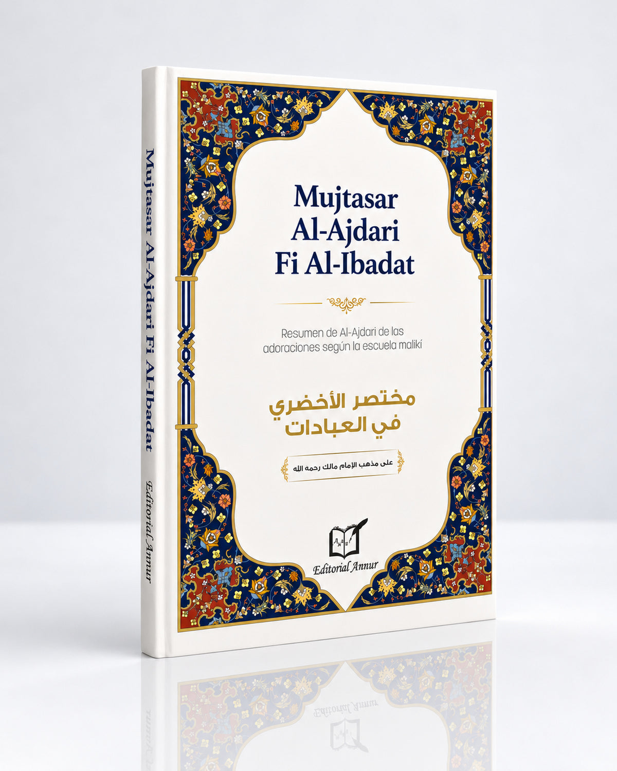 Mujtasar Al-Ajdari Fi Al-Ibadat