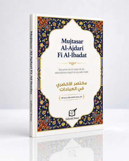 Mujtasar Al-Ajdari Fi Al-Ibadat