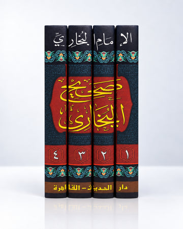 Sahih al-Bujari – صحيح البخاري | 4 tomos en árabe