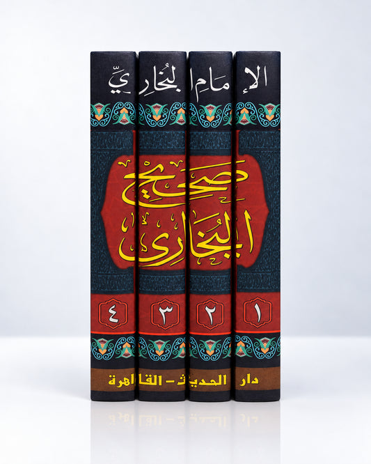 Sahih al-Bujari – صحيح البخاري | 4 tomos en árabe
