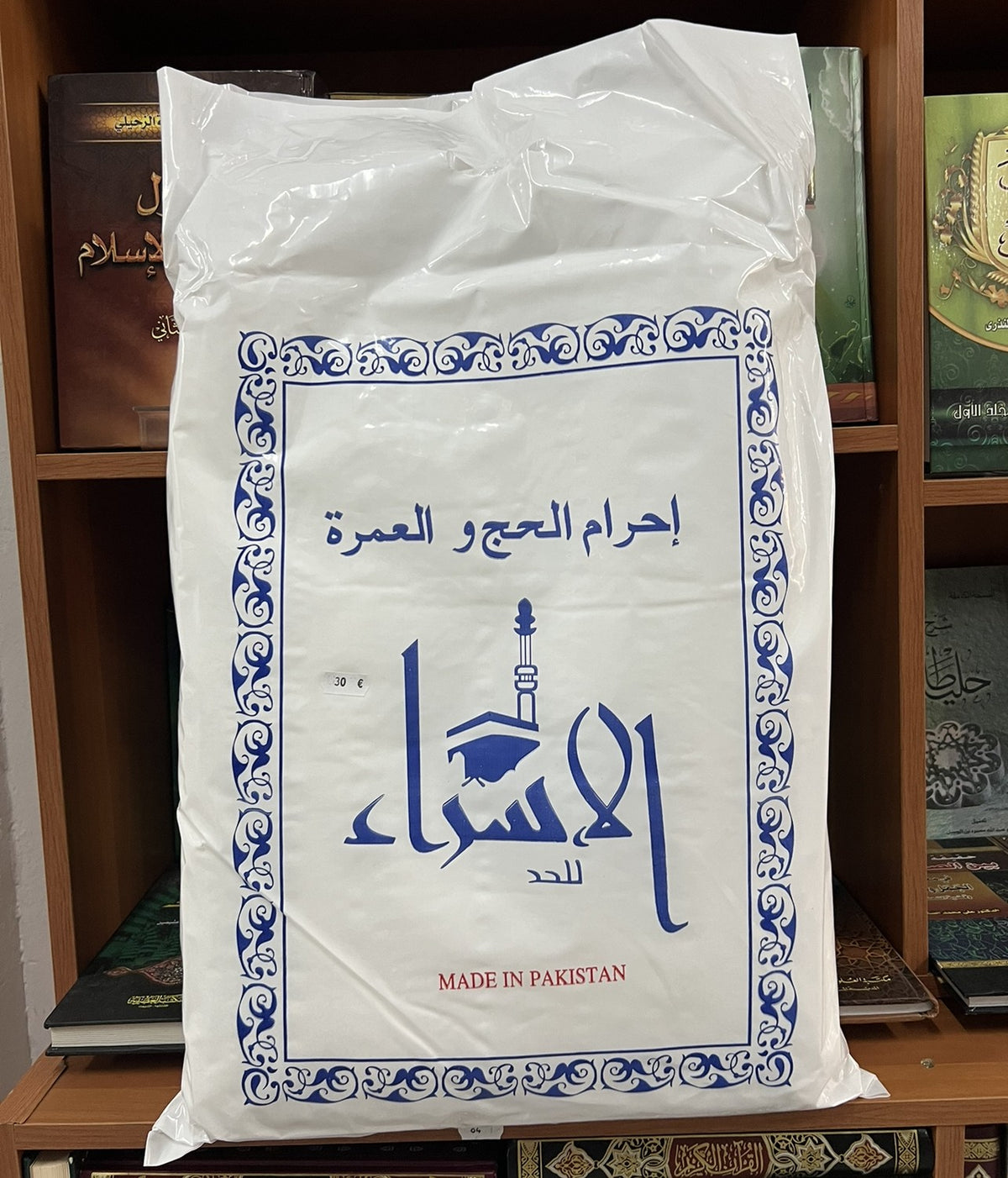 LIBAS AL IHRAM