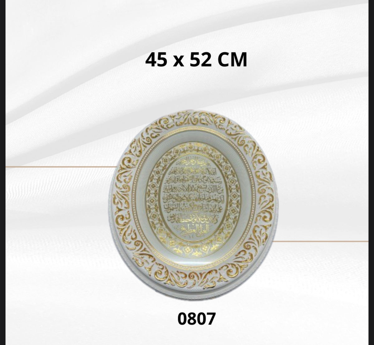 Cuadro decorativo Ayat al kursi (45x52)