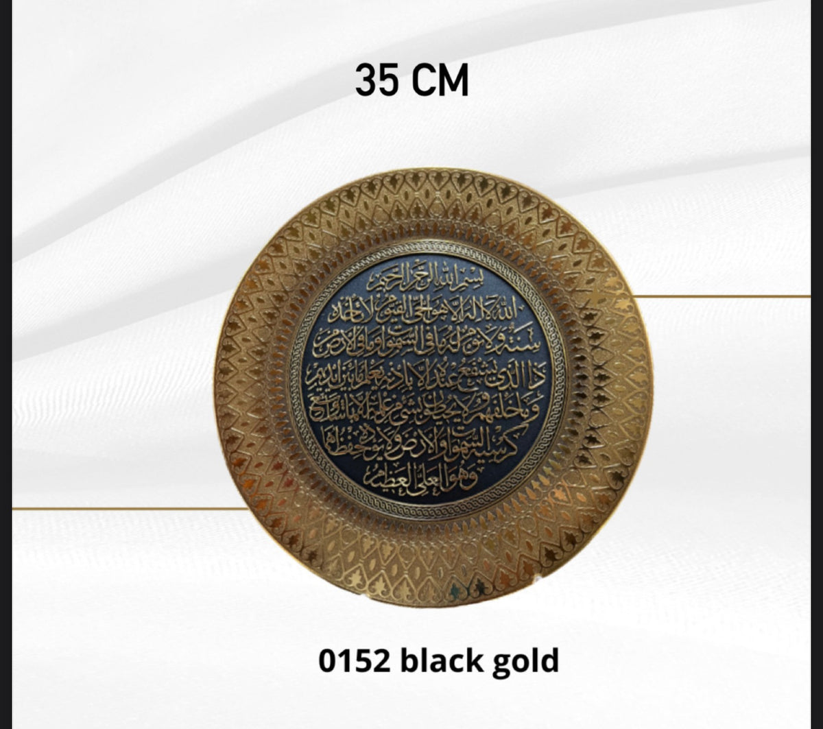 Cuadro decorativo Ayat al kursi 35 CM