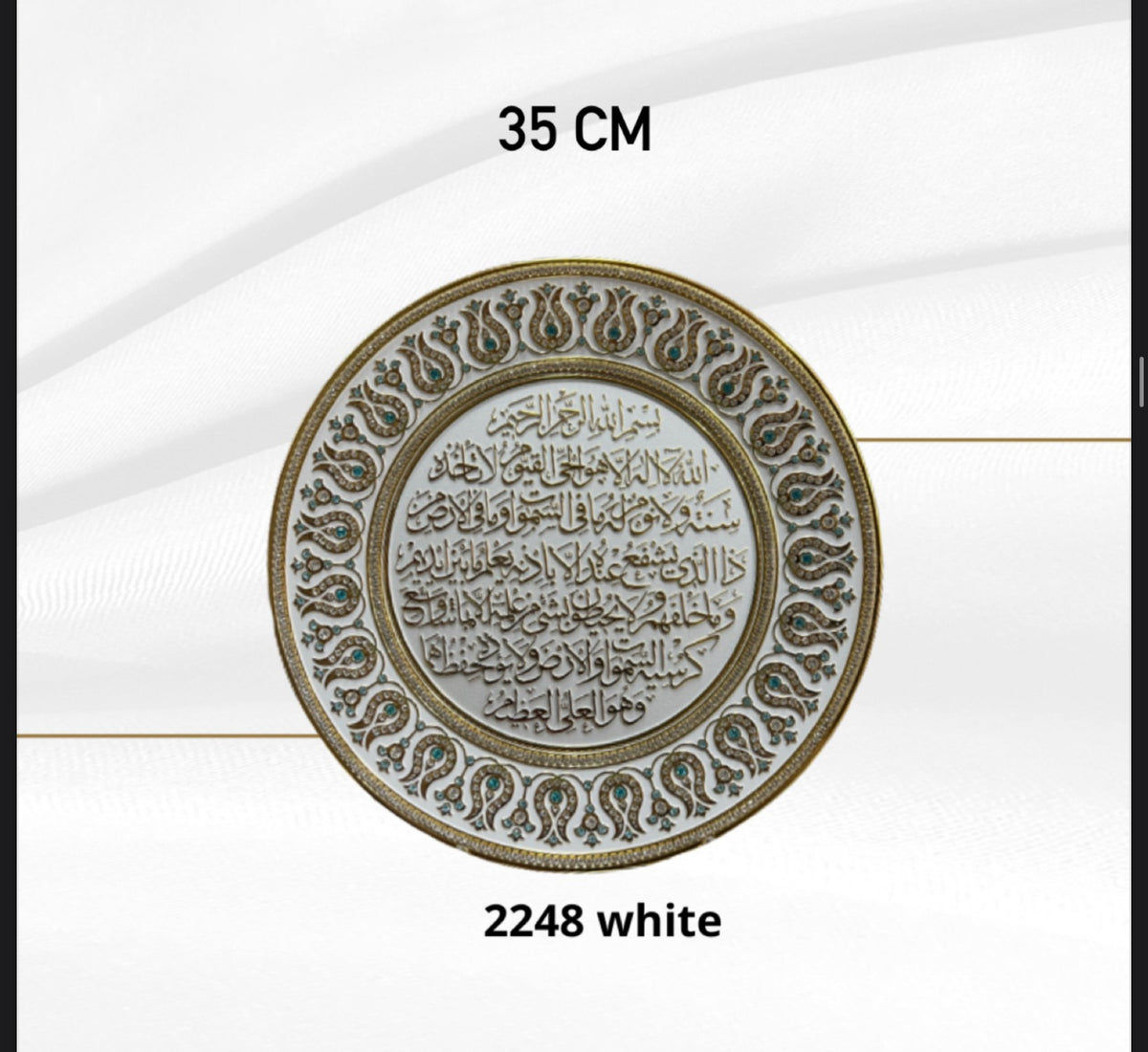 Cuadro decorativo Ayat Al Kursi 35CM