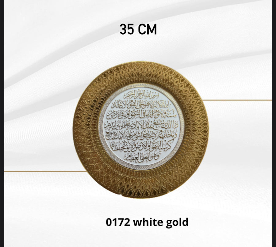 Cuadro decorativo Ayat Al Kursi 35CM