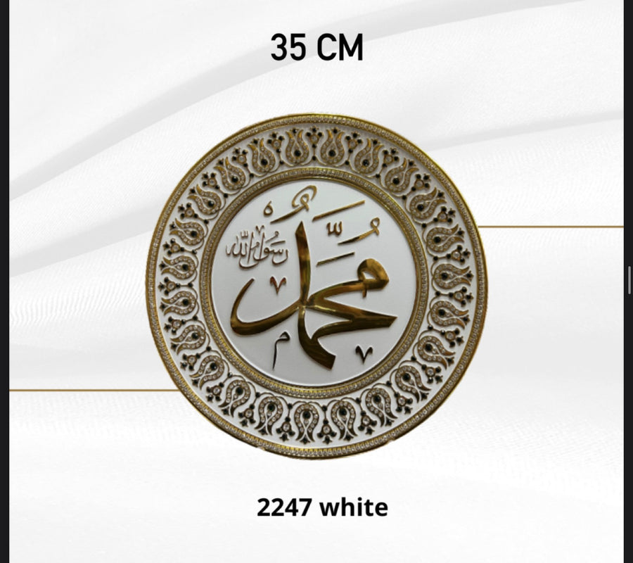 Cuadro decorativo Muhammad 35CM
