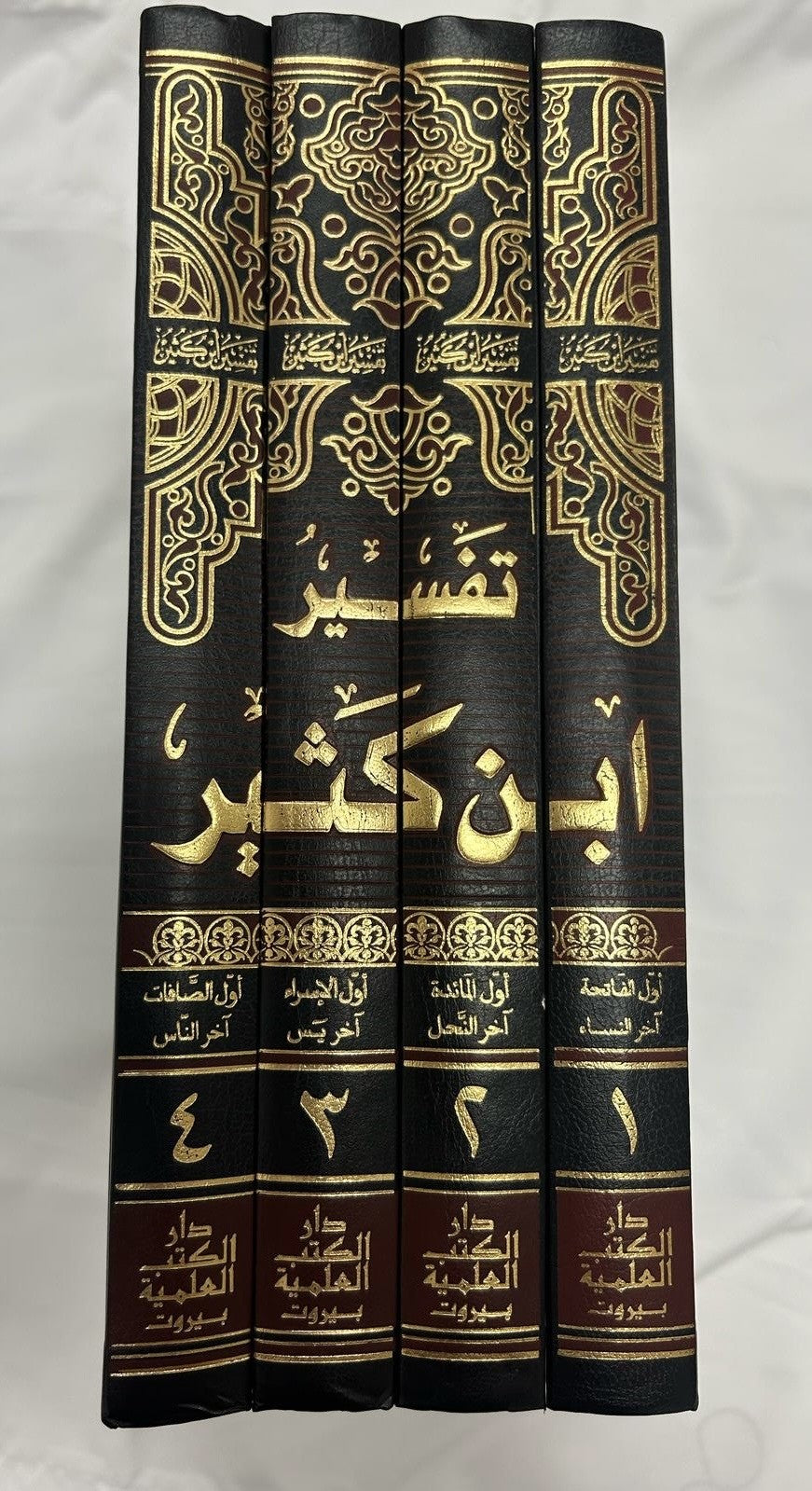 Tafsir Ibn Kathir تفسير إبن كثير