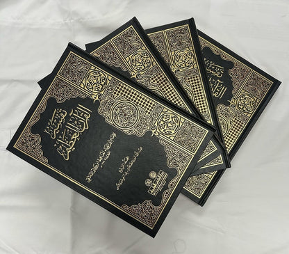 Tafsir Ibn Kathir تفسير إبن كثير