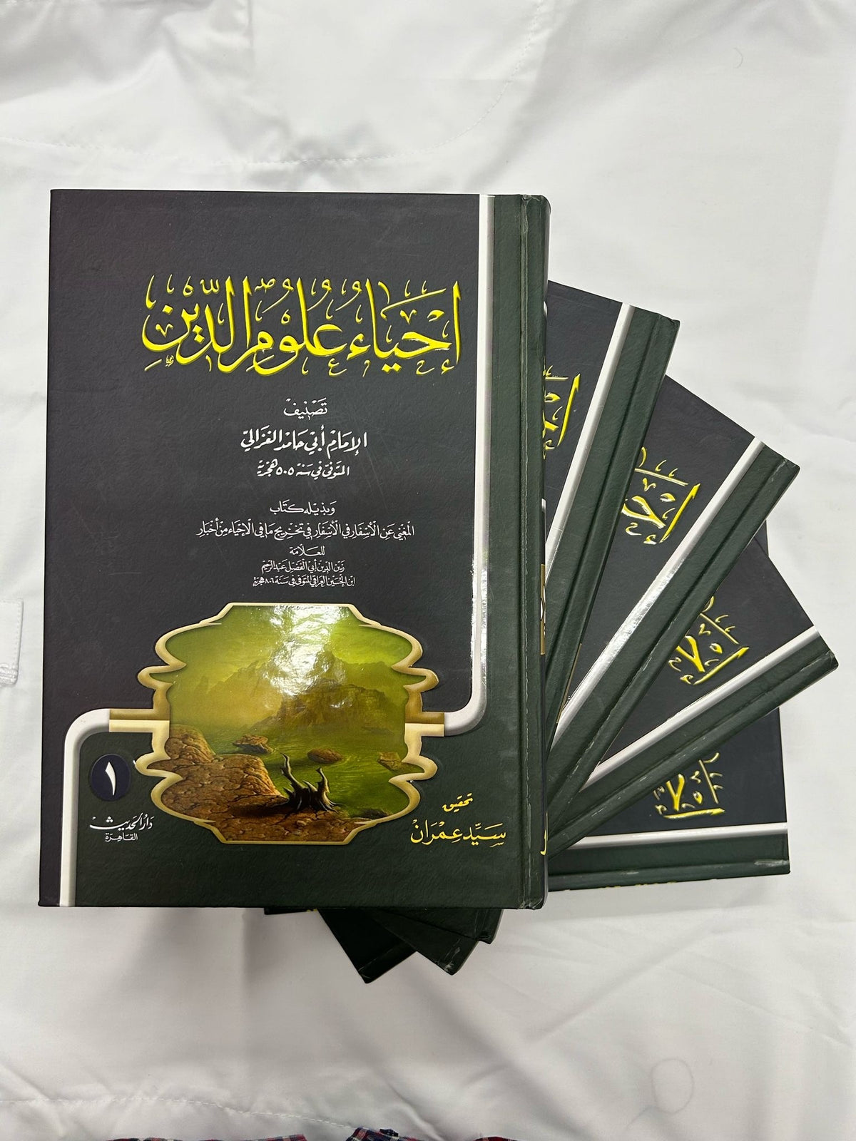 إحياء علوم الدين