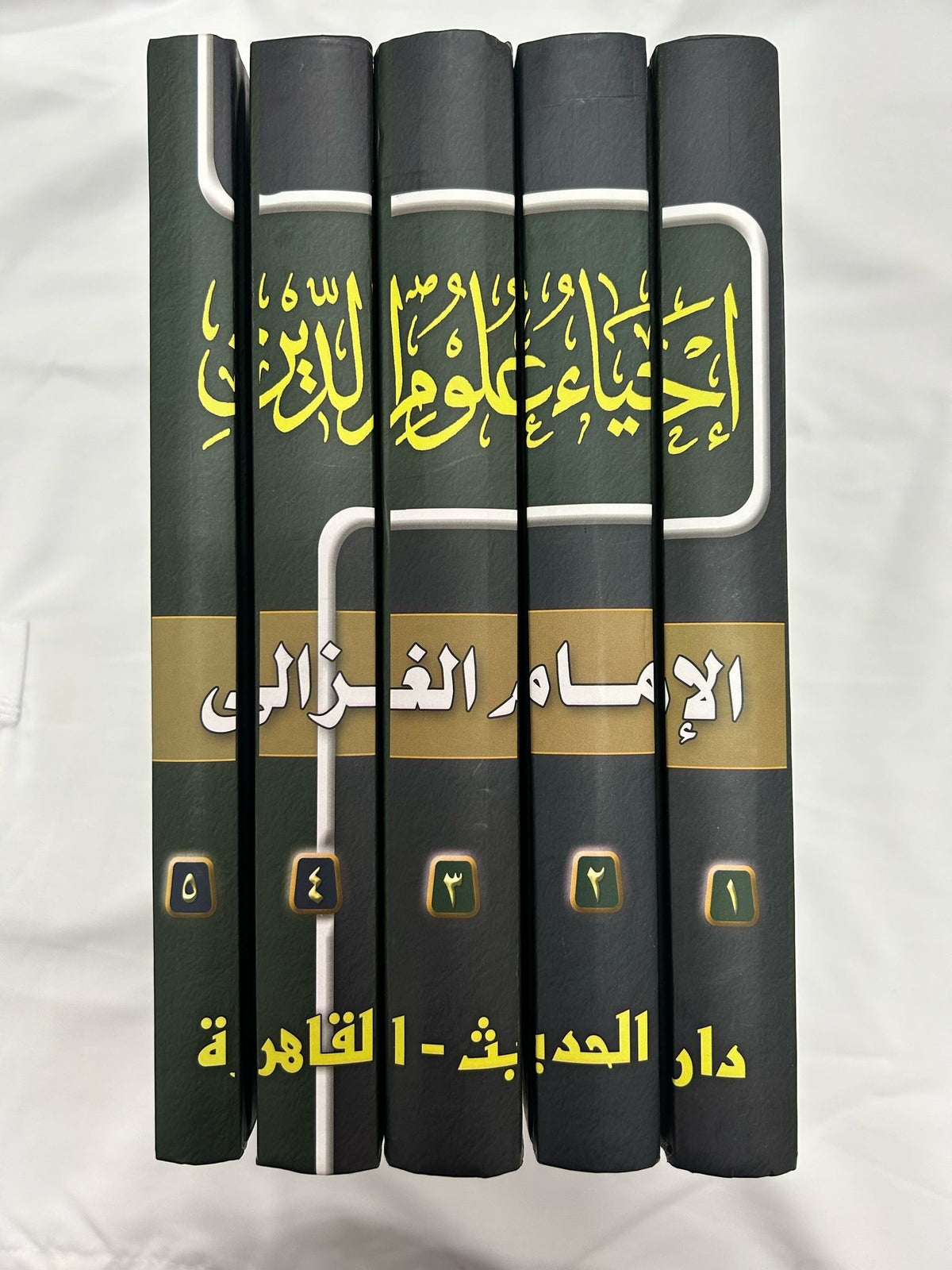 إحياء علوم الدين