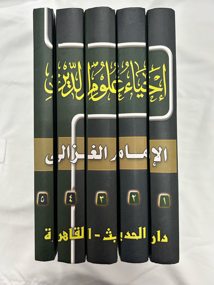 إحياء علوم الدين