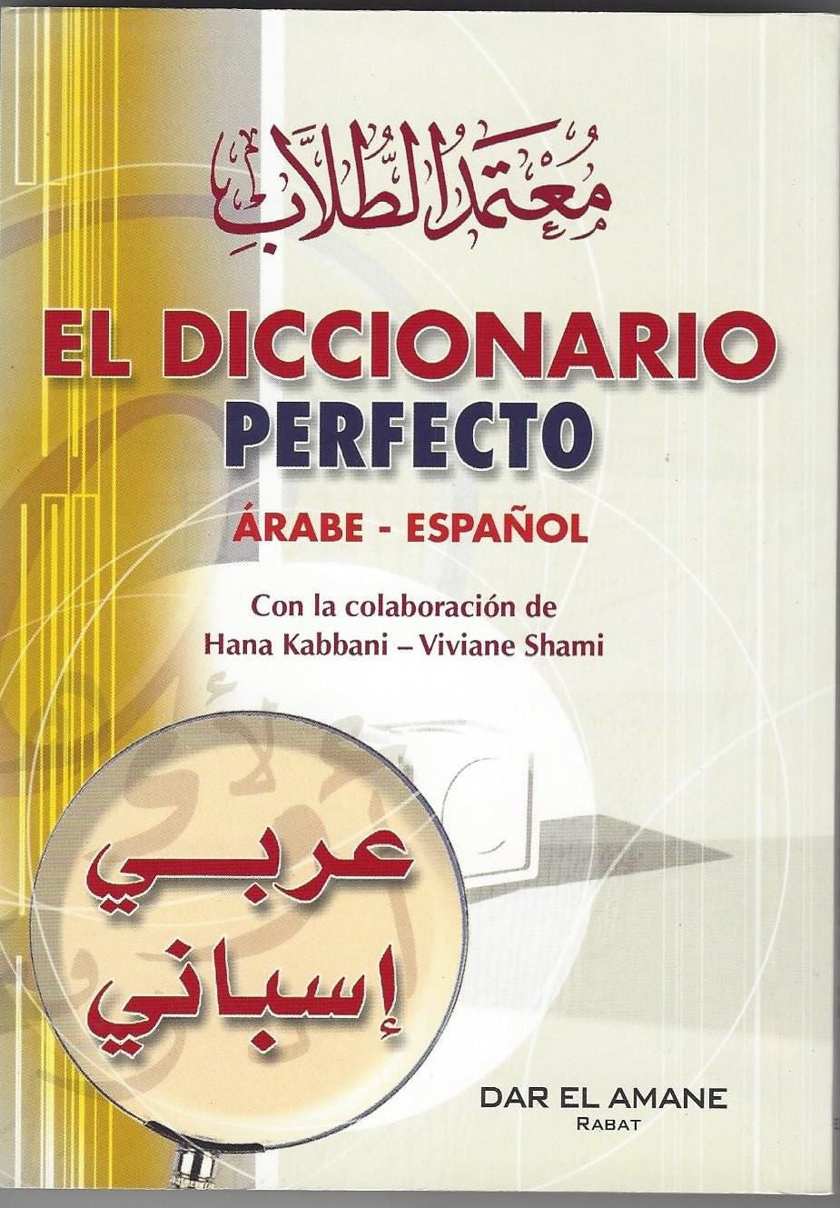 El diccionario perfecto árabe-Español معتمد الطلاب