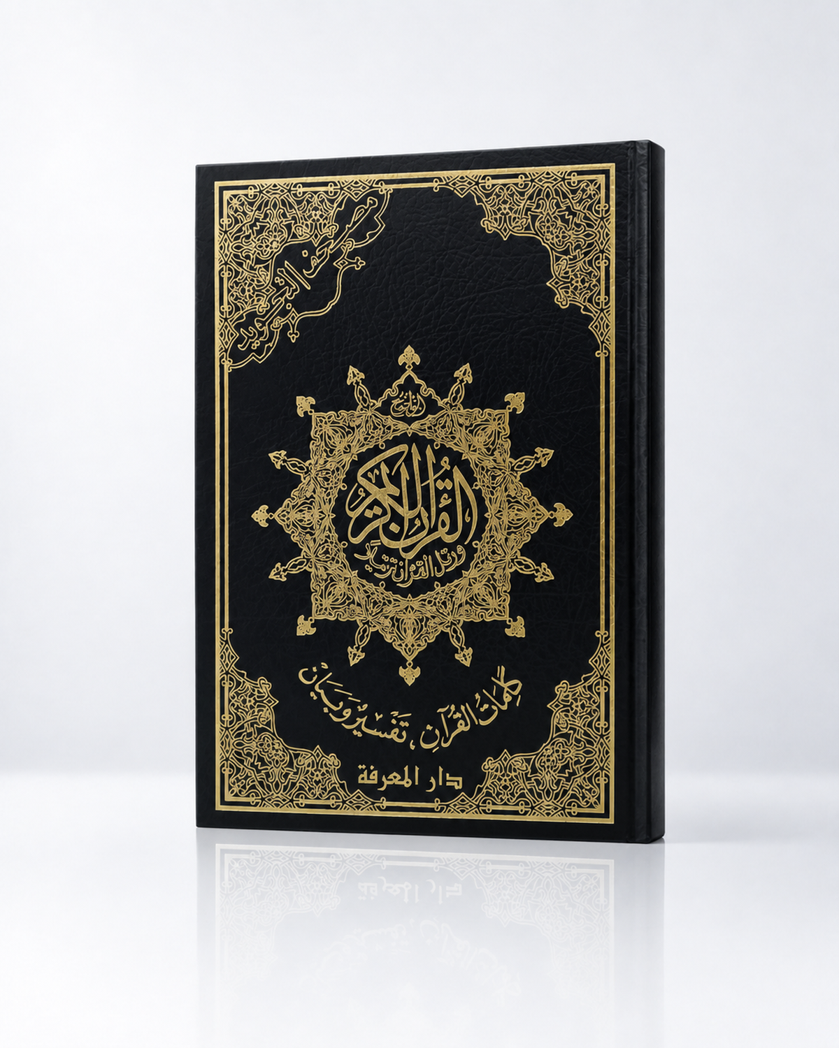 Coran Tajweed Hafs ( 34x25)