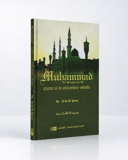 Muhammad como si lo estuvieras viendo
