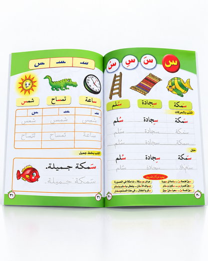 2 لغتي حروف و مهارات