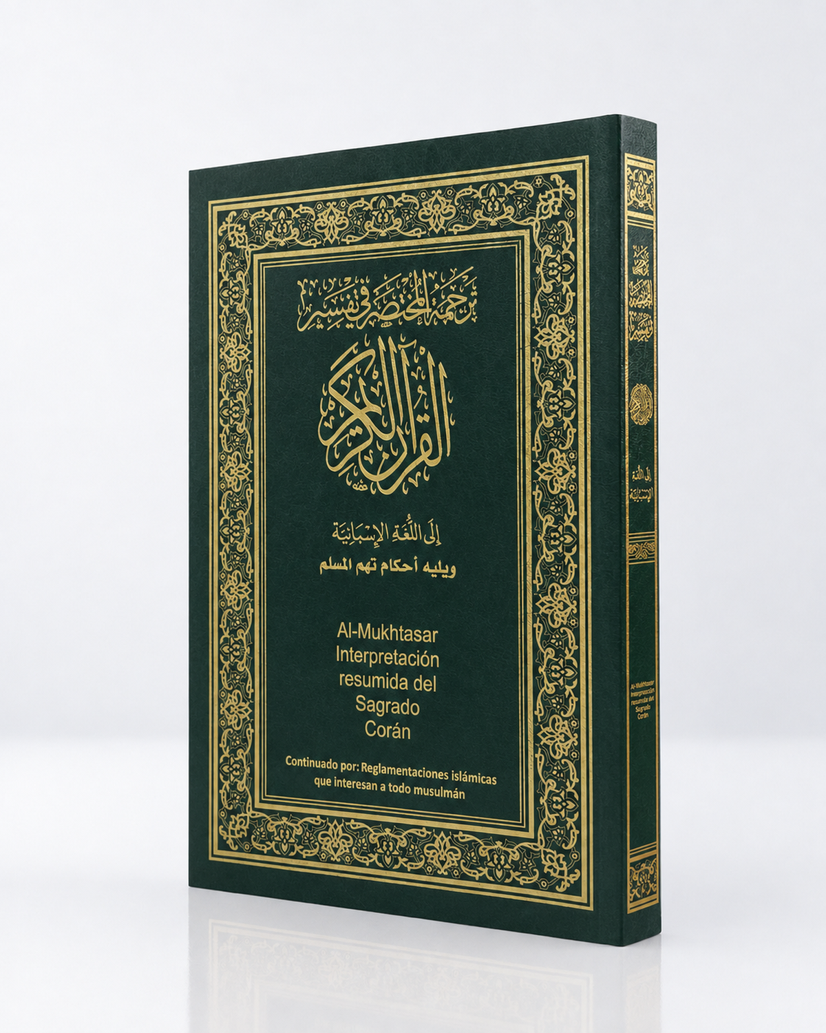 Corán Árabe-Español con explicación (Tafsir) 24x17
