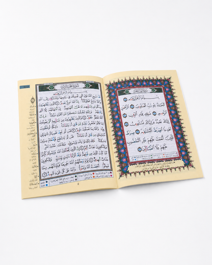 Capítulo Qad Samia+ Tabarak +Amma árabe