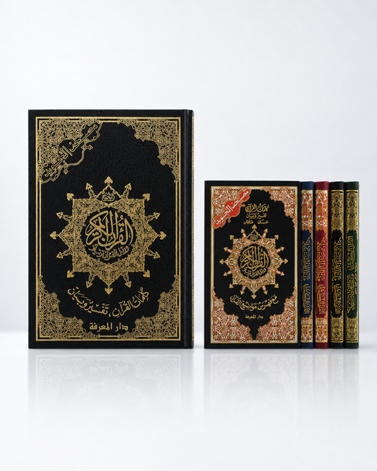 Corán Tajweed Hafs (24x17cm)