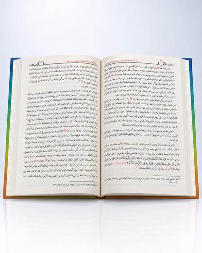 الرحيق المختوم – Ar-Rahīq al-Makhtūm – El néctar sellado