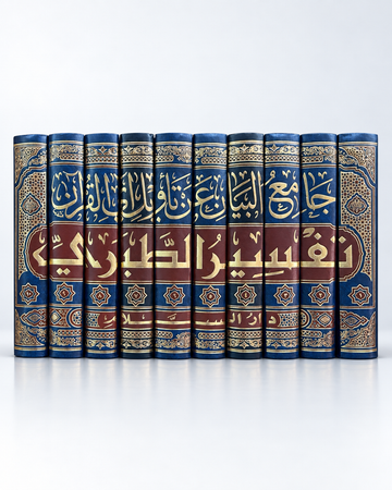 Tafsir Al- Tabary- تفسير الطبري