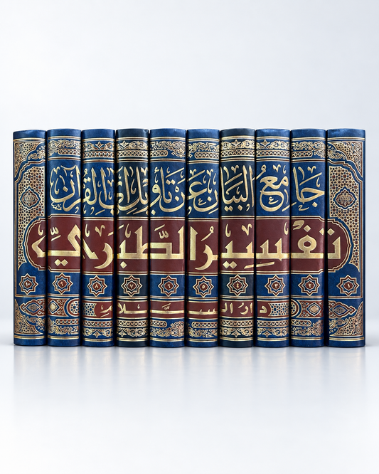 Tafsir Al- Tabary- تفسير الطبري